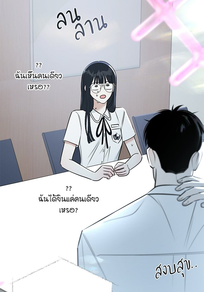 รักแรกติดแฮชแท็ก - หน้า 181
