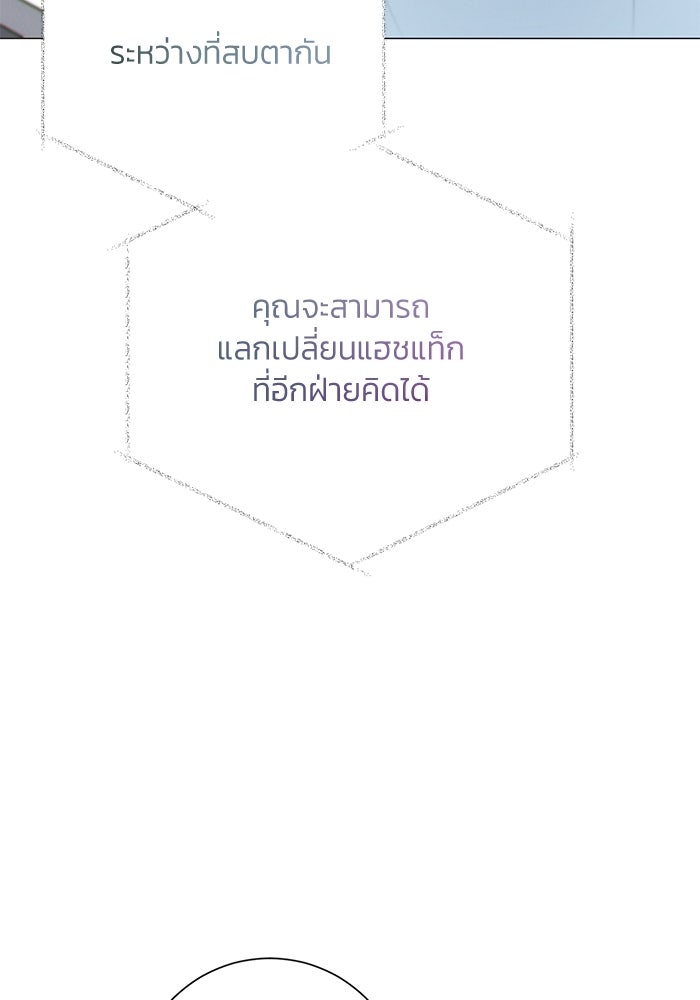 รักแรกติดแฮชแท็ก - หน้า 182