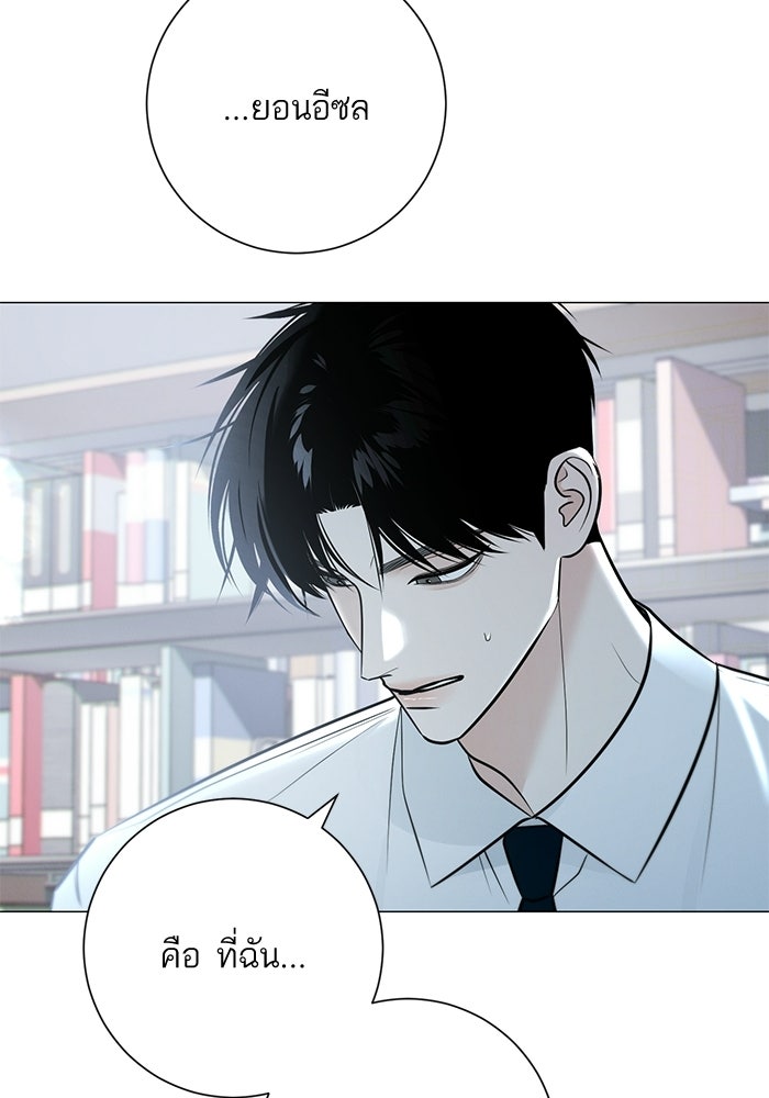 รักแรกติดแฮชแท็ก - หน้า 183