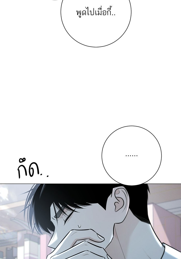 รักแรกติดแฮชแท็ก - หน้า 184