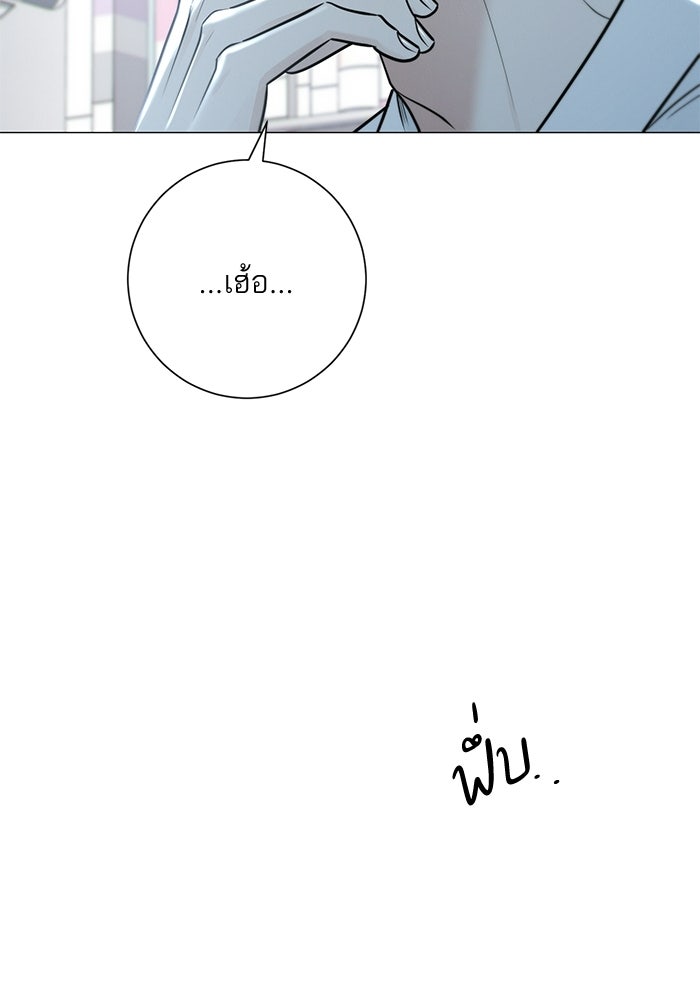 รักแรกติดแฮชแท็ก - หน้า 185