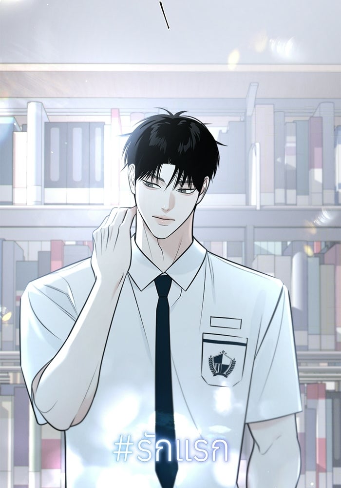 รักแรกติดแฮชแท็ก - หน้า 191
