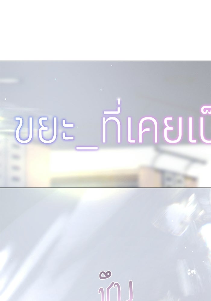รักแรกติดแฮชแท็ก - หน้า 196