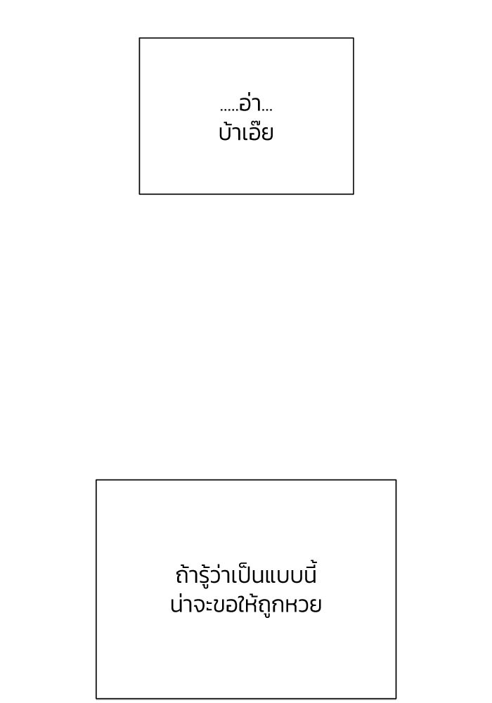 รักแรกติดแฮชแท็ก - หน้า 199