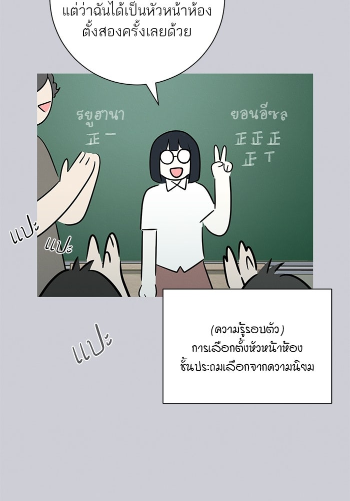 รักแรกติดแฮชแท็ก - หน้า 22