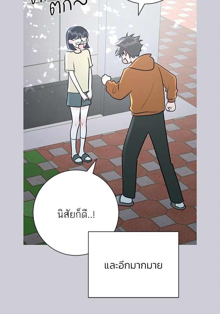 รักแรกติดแฮชแท็ก - หน้า 26