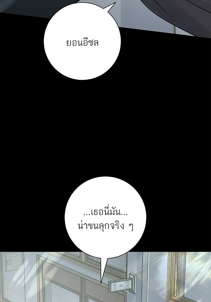 รักแรกติดแฮชแท็ก - หน้า 37