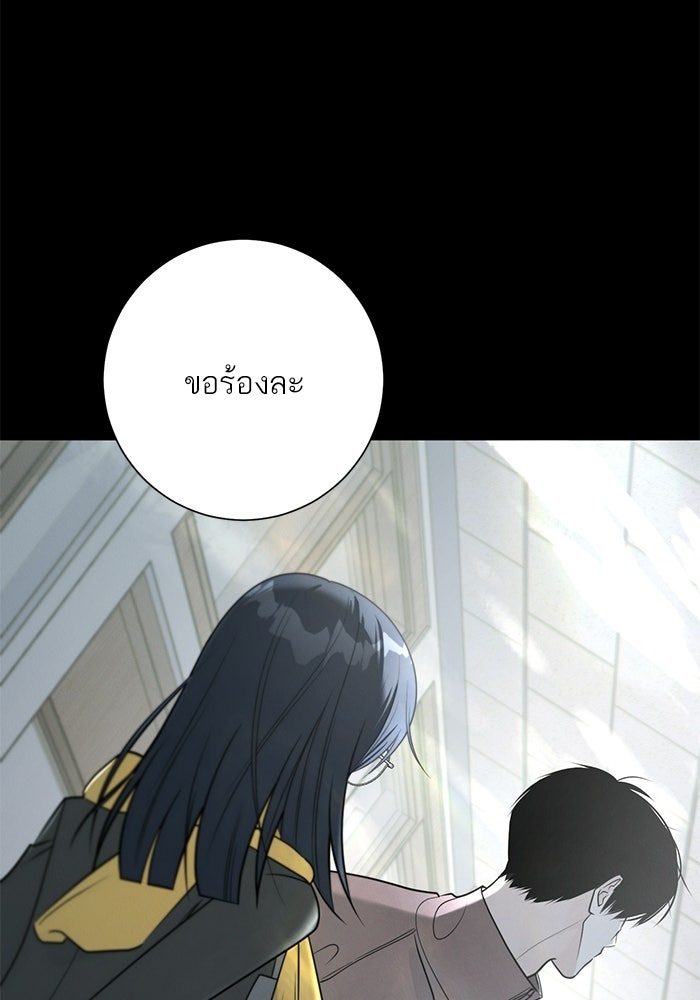 รักแรกติดแฮชแท็ก - หน้า 39