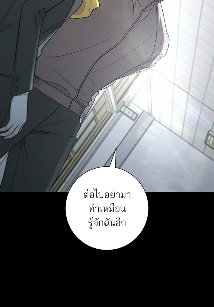 รักแรกติดแฮชแท็ก - หน้า 40