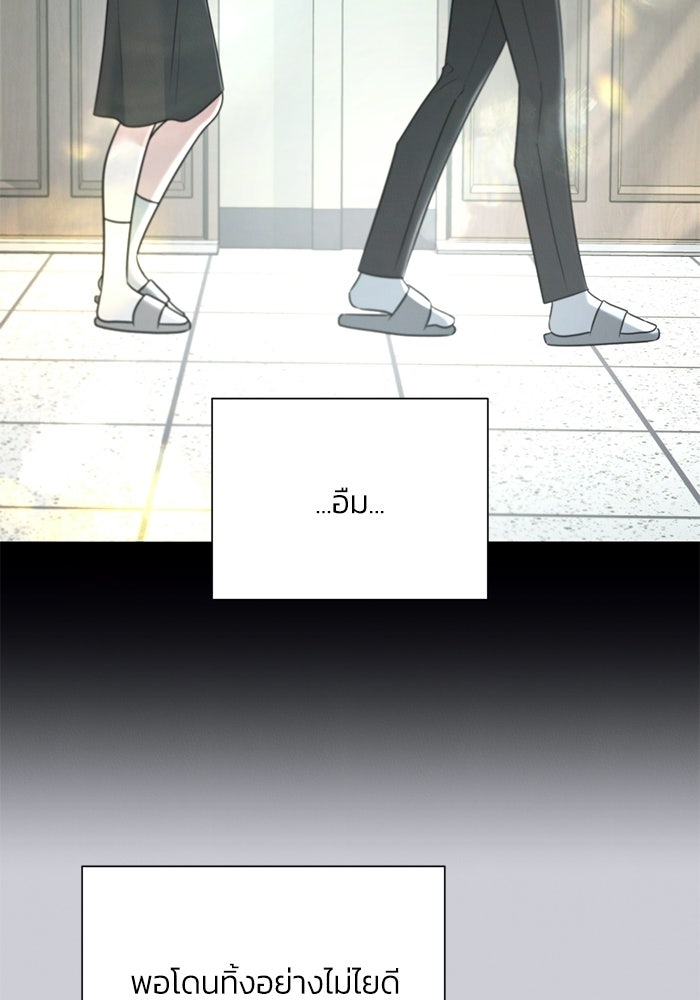 รักแรกติดแฮชแท็ก - หน้า 42