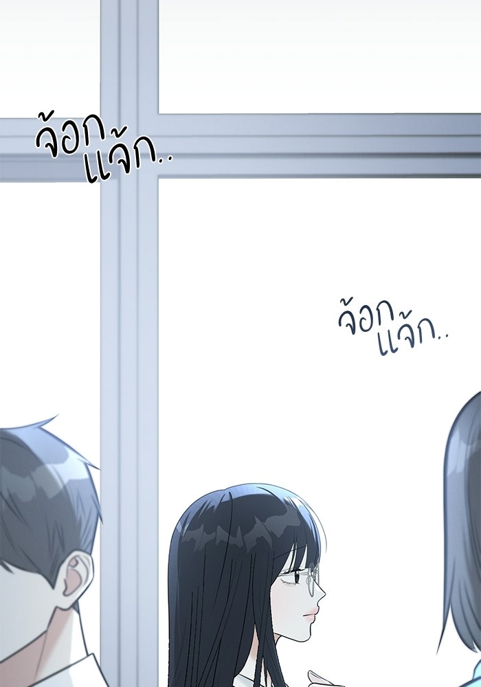 รักแรกติดแฮชแท็ก - หน้า 44