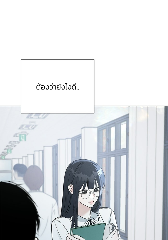 รักแรกติดแฮชแท็ก - หน้า 46