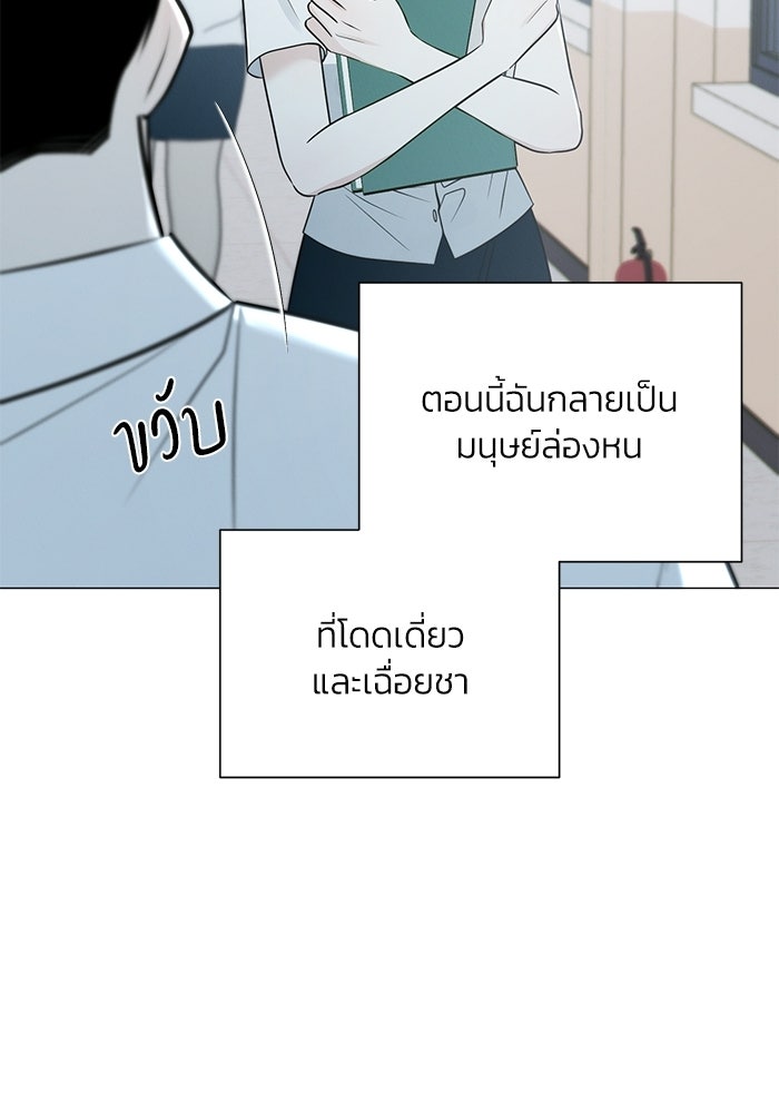 รักแรกติดแฮชแท็ก - หน้า 47