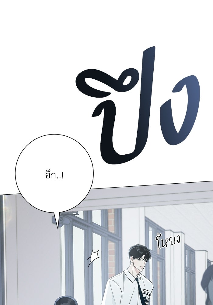 รักแรกติดแฮชแท็ก - หน้า 48
