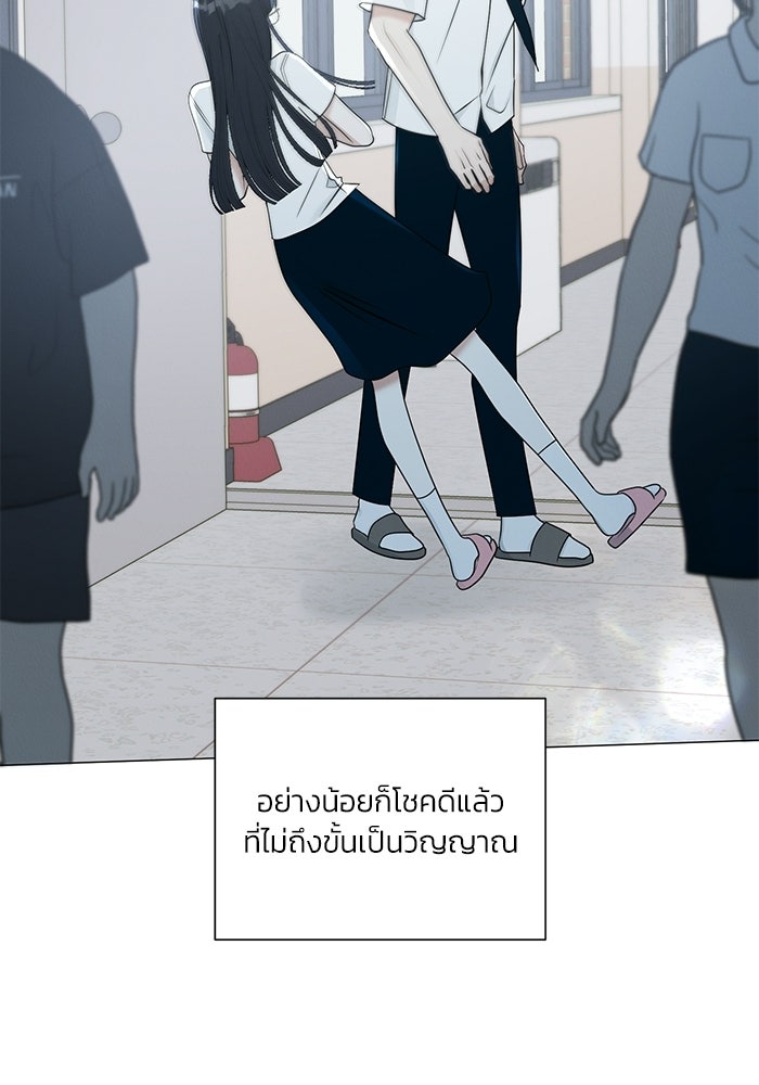 รักแรกติดแฮชแท็ก - หน้า 49