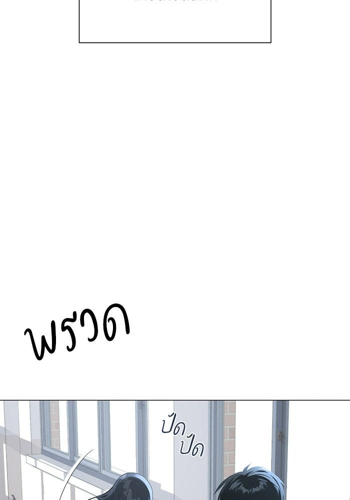 รักแรกติดแฮชแท็ก - หน้า 61