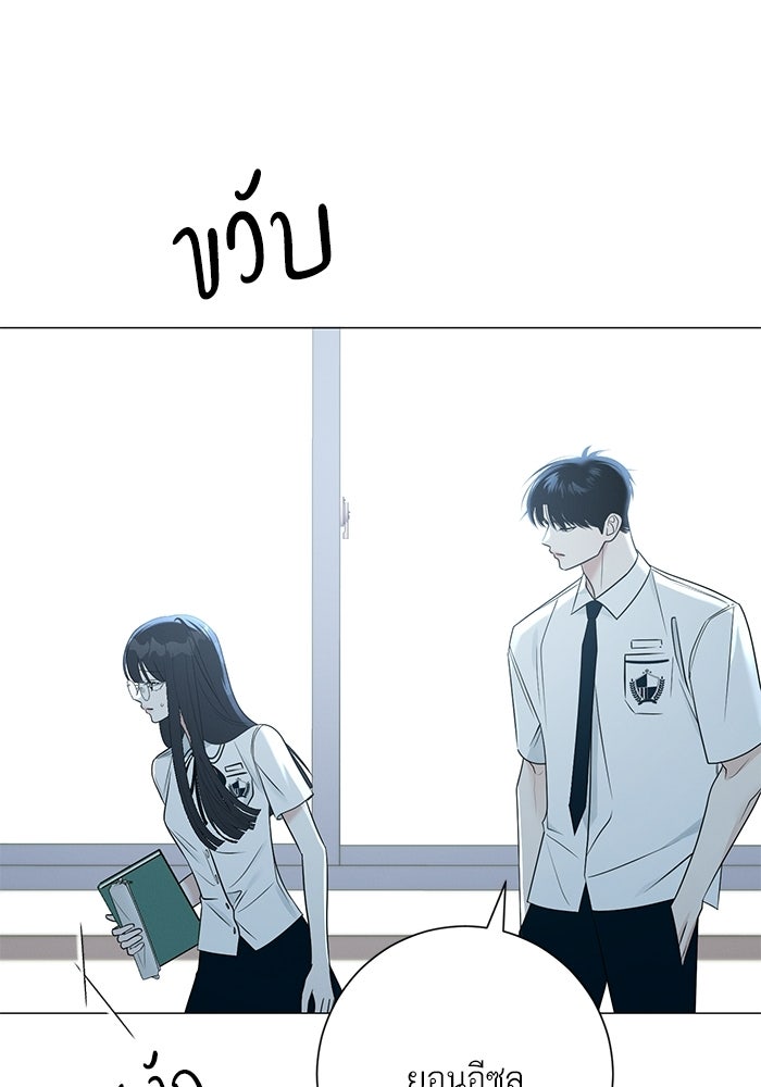 รักแรกติดแฮชแท็ก - หน้า 63