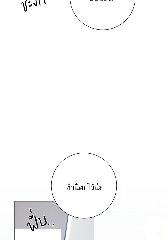 รักแรกติดแฮชแท็ก - หน้า 64