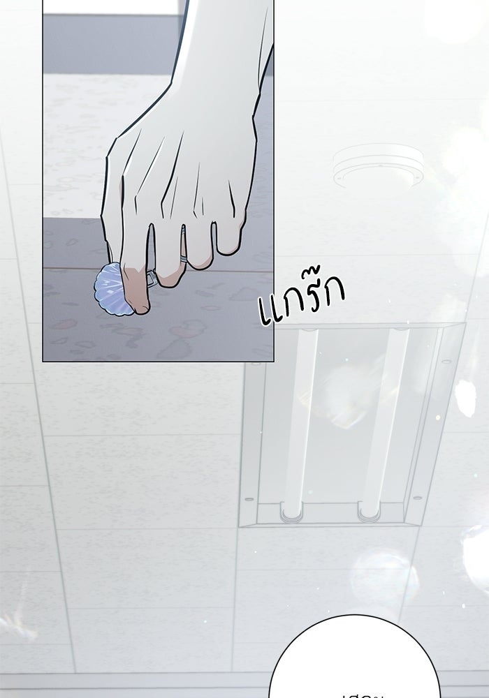รักแรกติดแฮชแท็ก - หน้า 65