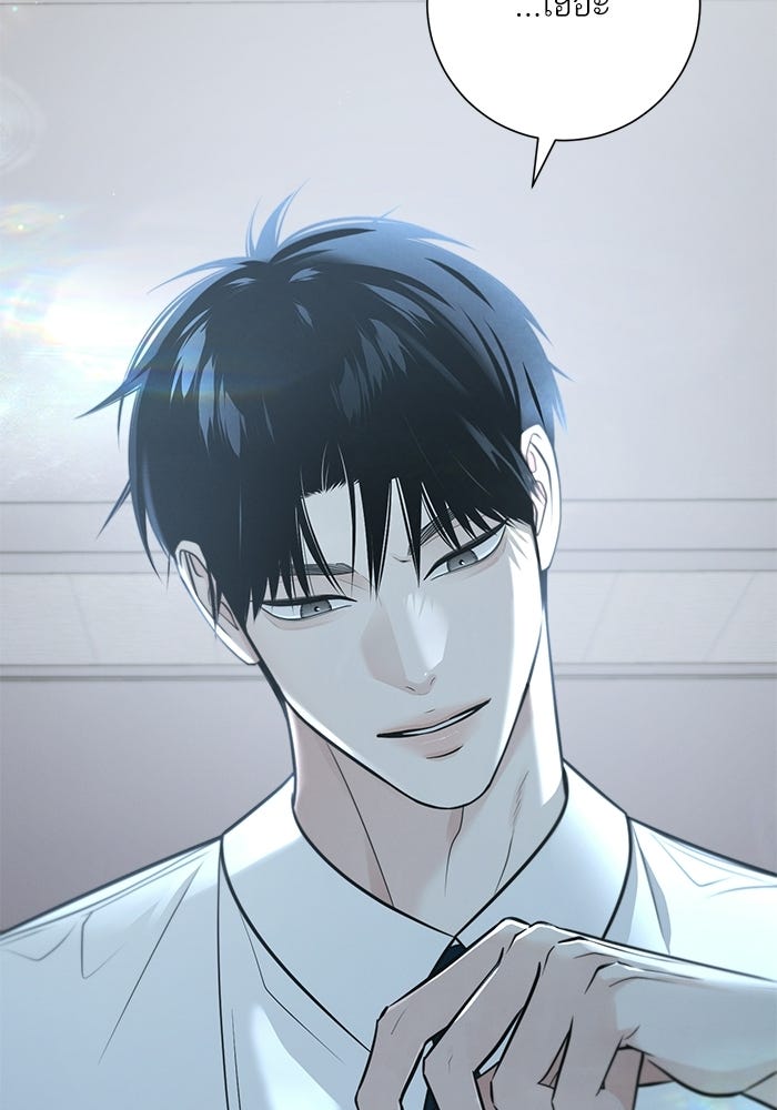 รักแรกติดแฮชแท็ก - หน้า 66