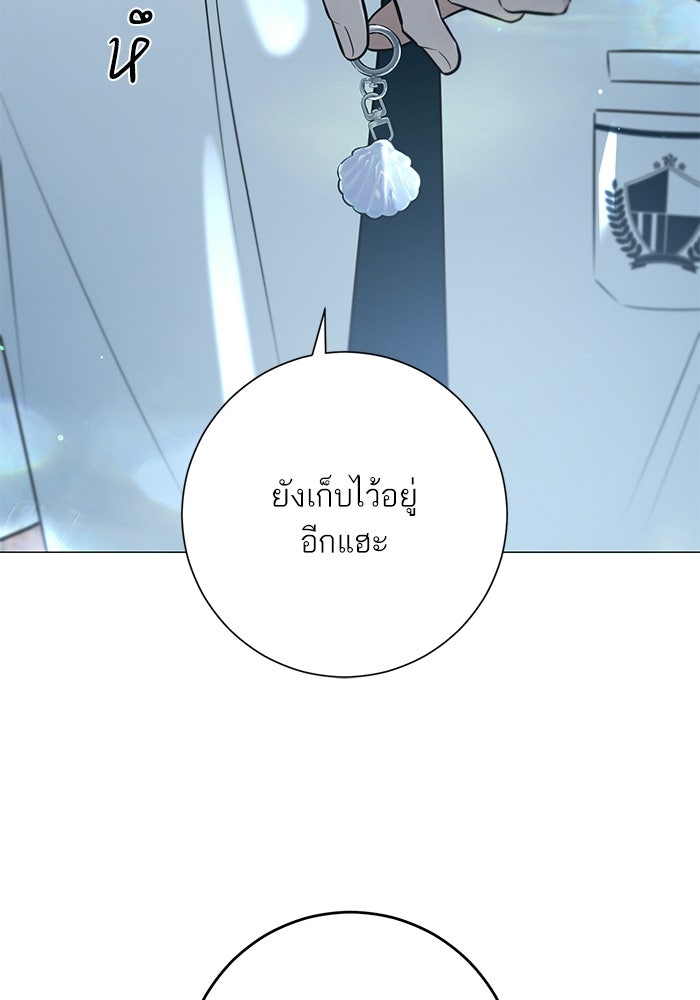 รักแรกติดแฮชแท็ก - หน้า 67