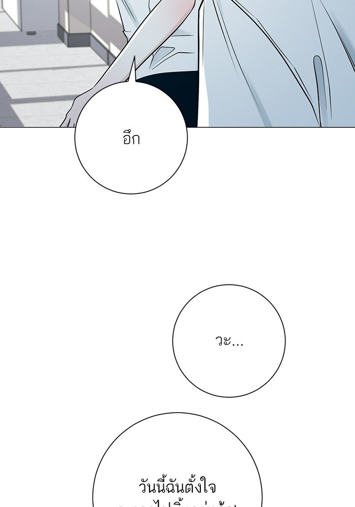 รักแรกติดแฮชแท็ก - หน้า 69