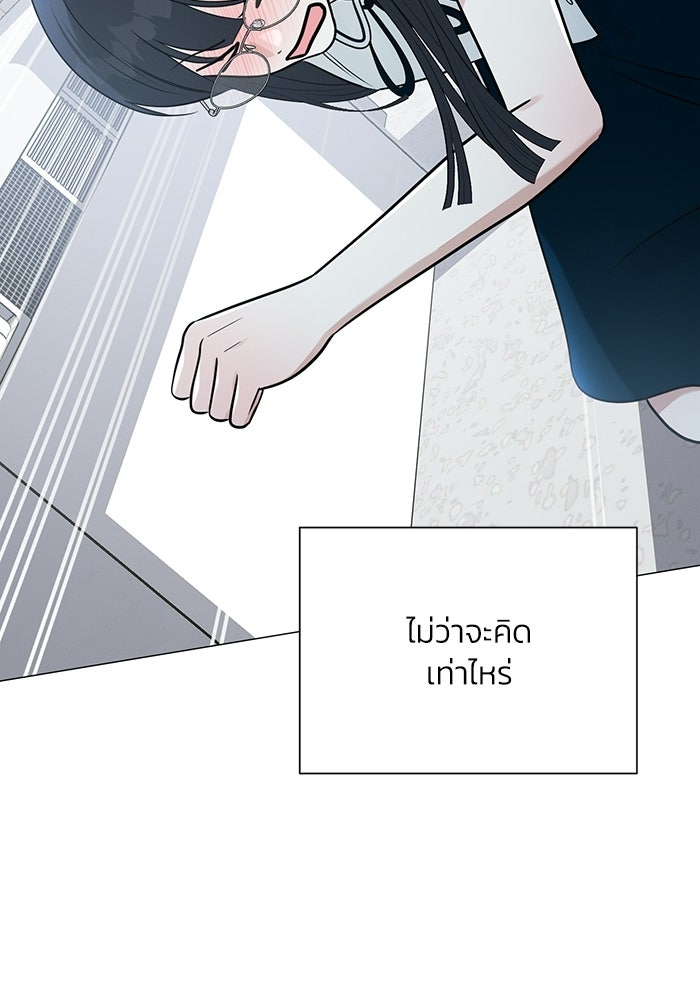 รักแรกติดแฮชแท็ก - หน้า 74