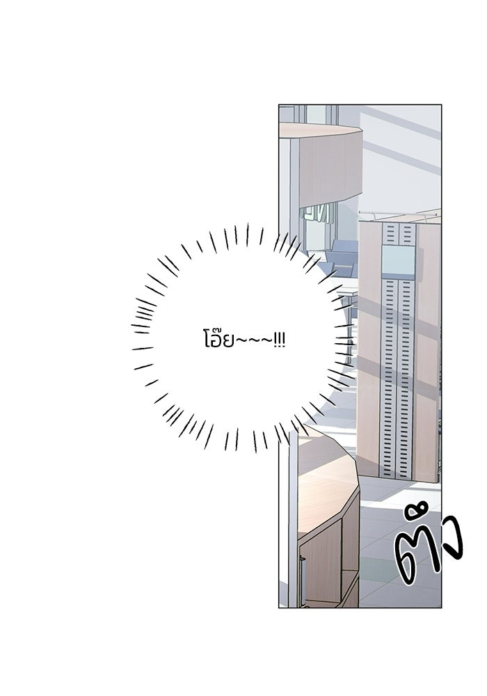 รักแรกติดแฮชแท็ก - หน้า 77