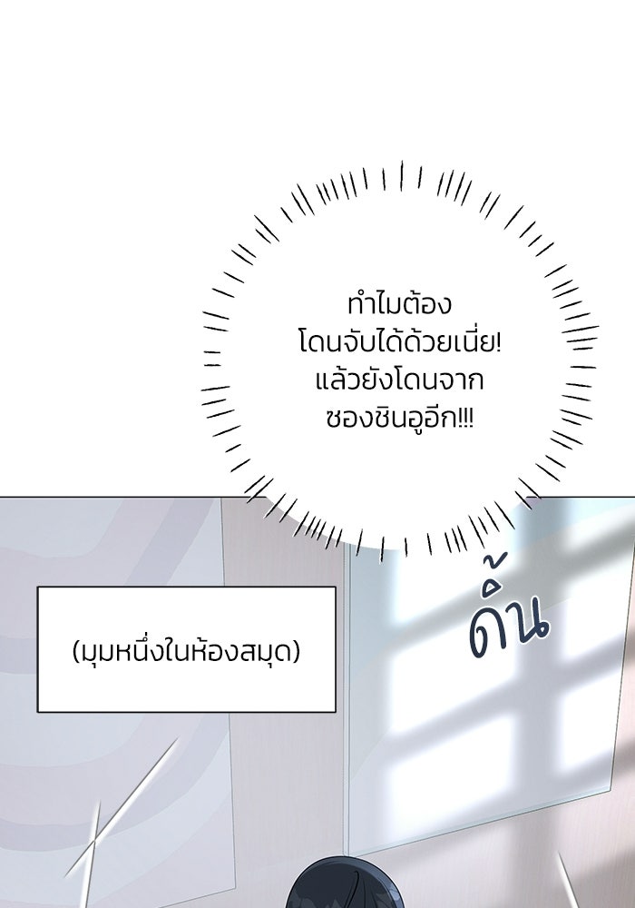 รักแรกติดแฮชแท็ก - หน้า 78