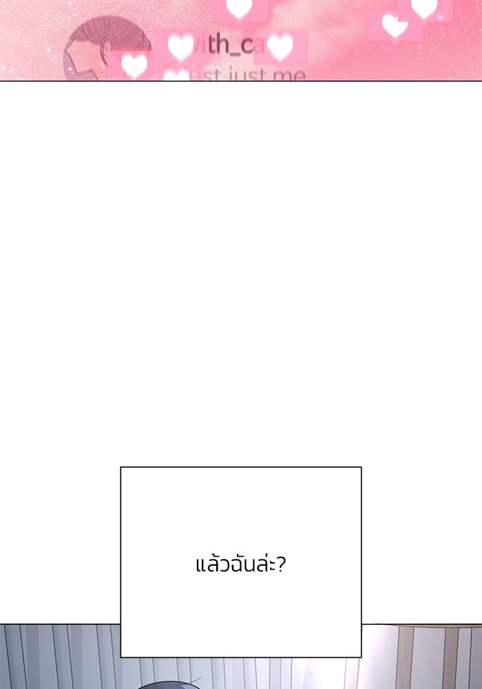 รักแรกติดแฮชแท็ก - หน้า 8