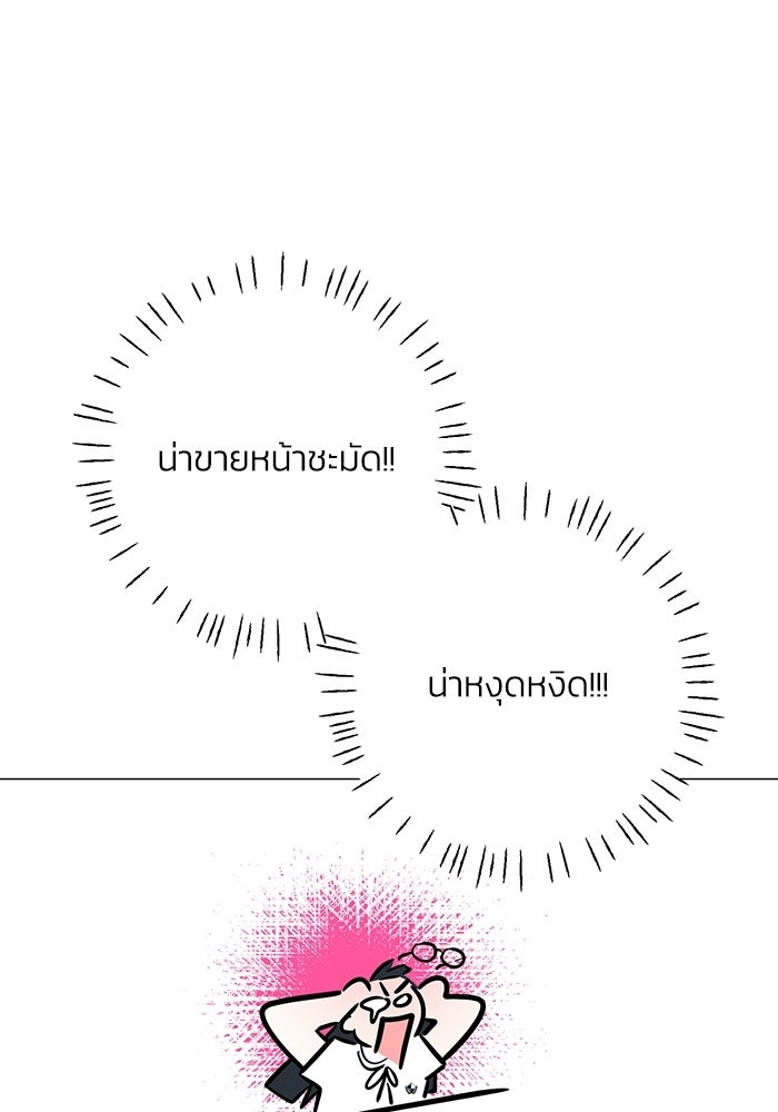 รักแรกติดแฮชแท็ก - หน้า 80