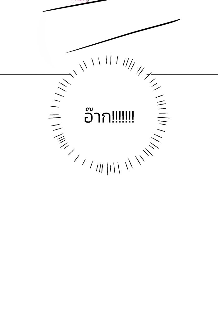 รักแรกติดแฮชแท็ก - หน้า 81