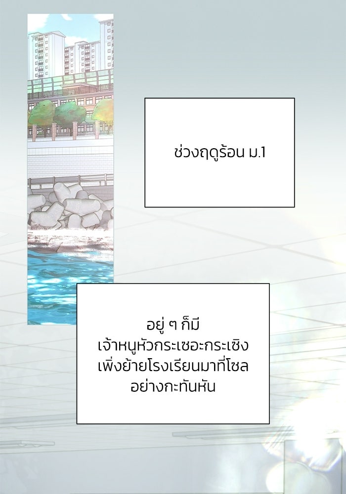 รักแรกติดแฮชแท็ก - หน้า 92