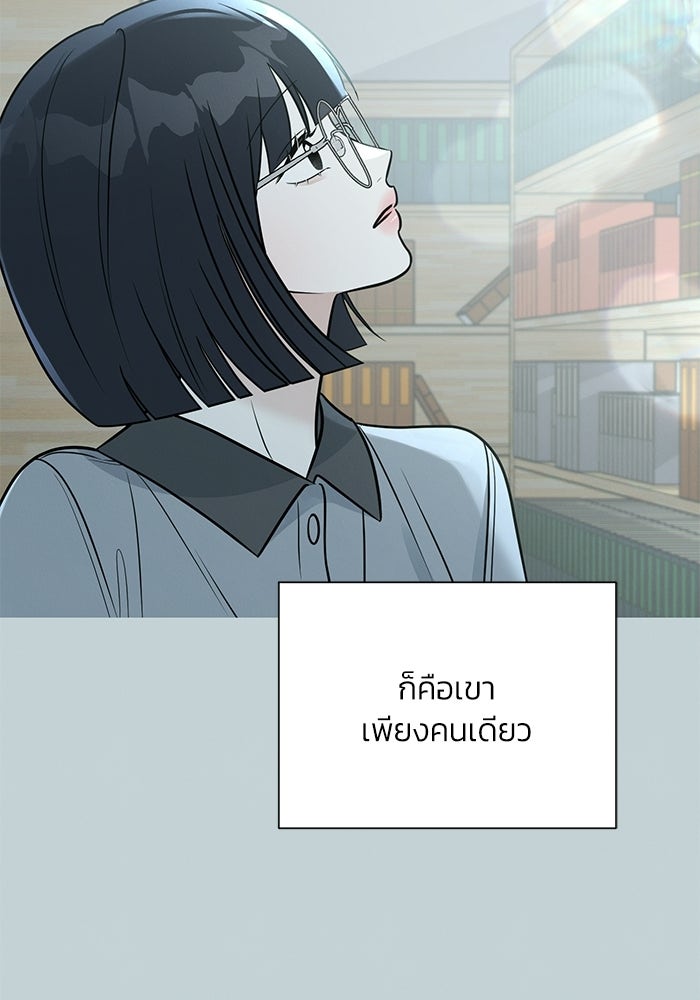 รักแรกติดแฮชแท็ก - หน้า 95
