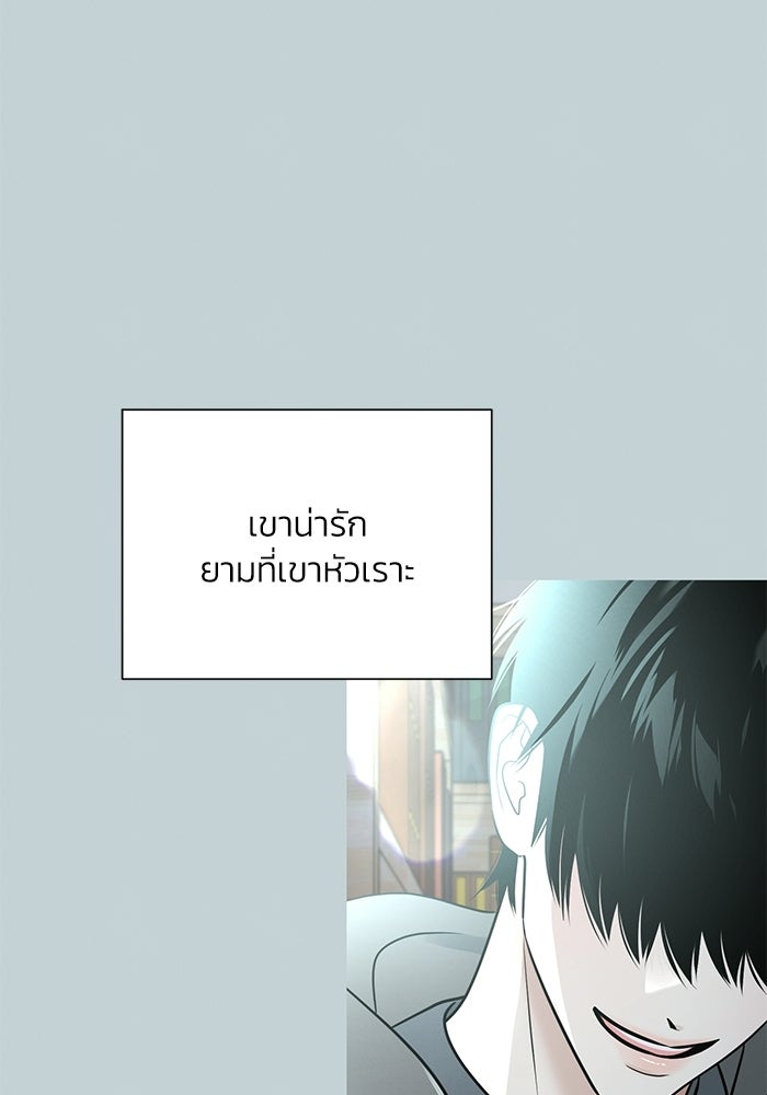 รักแรกติดแฮชแท็ก - หน้า 96