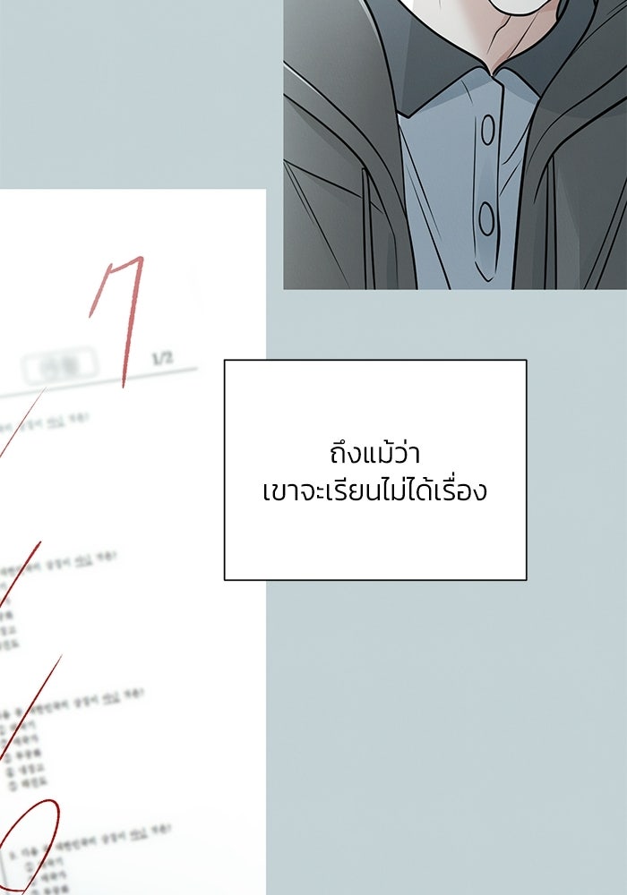 รักแรกติดแฮชแท็ก - หน้า 97