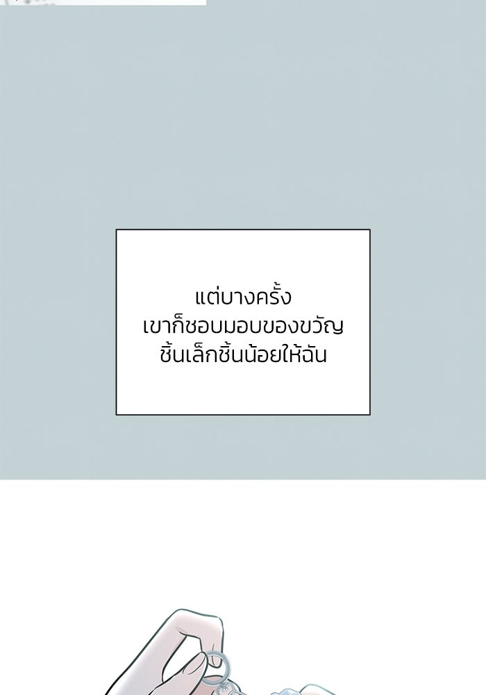 รักแรกติดแฮชแท็ก - หน้า 98