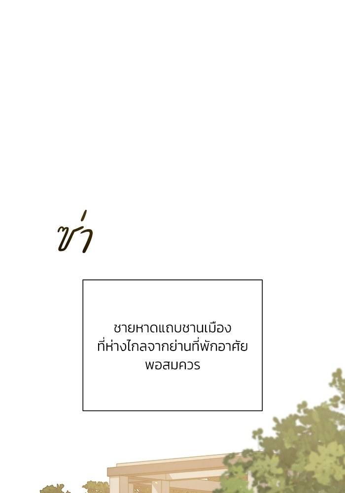 รักแรกติดแฮชแท็ก - หน้า 1
