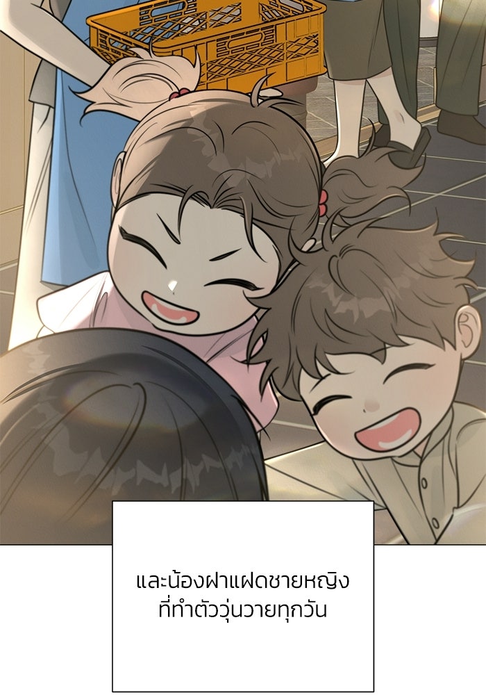 รักแรกติดแฮชแท็ก - หน้า 10