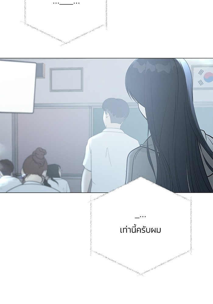 รักแรกติดแฮชแท็ก - หน้า 102