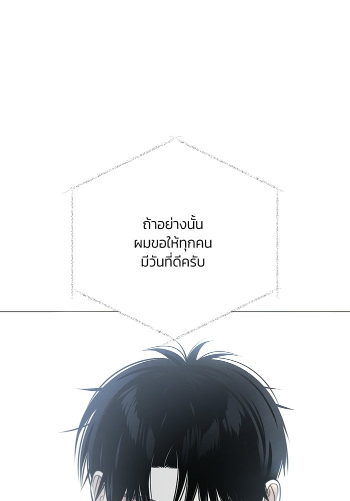 รักแรกติดแฮชแท็ก - หน้า 103