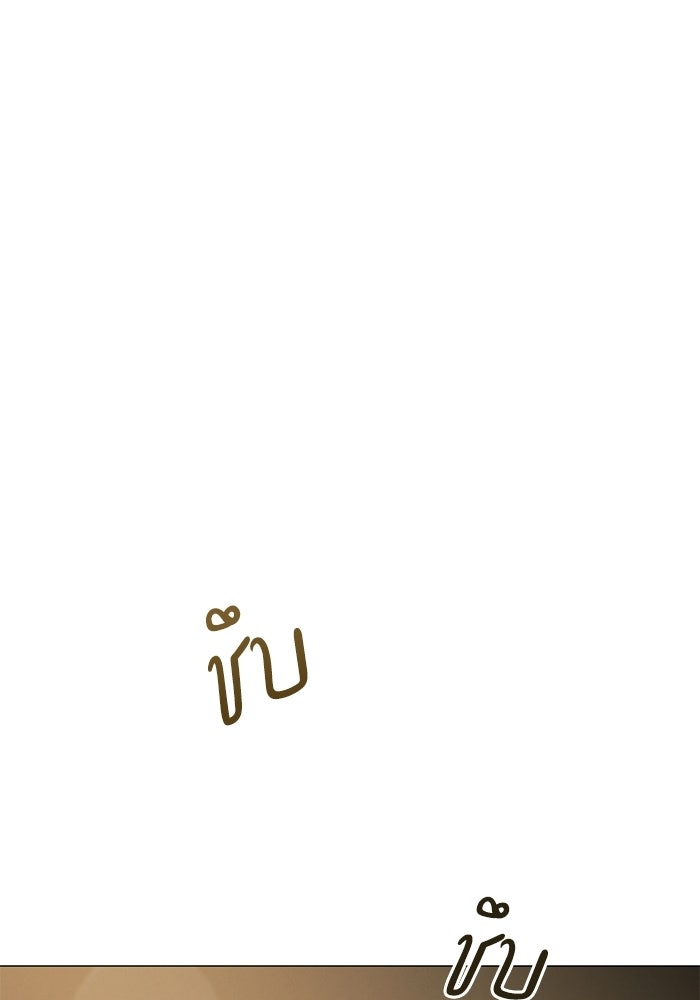 รักแรกติดแฮชแท็ก - หน้า 11