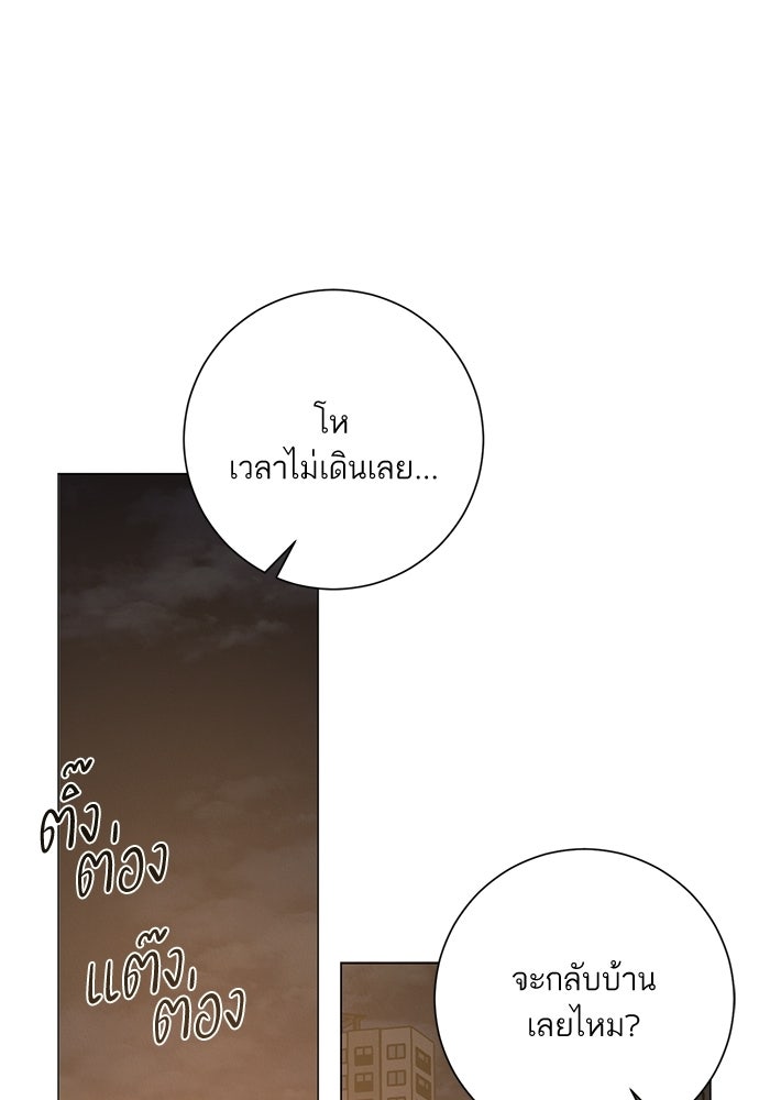 รักแรกติดแฮชแท็ก - หน้า 110