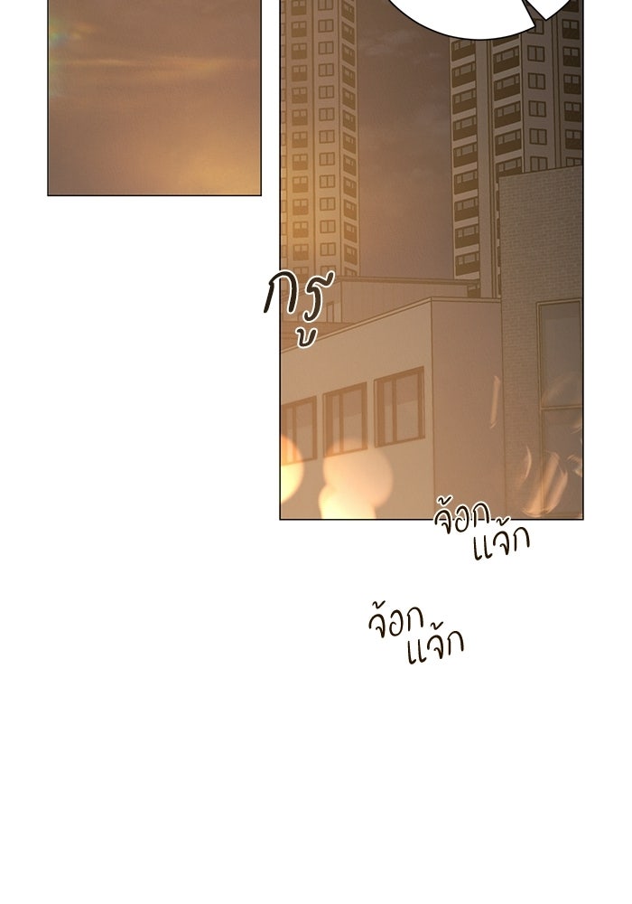 รักแรกติดแฮชแท็ก - หน้า 111