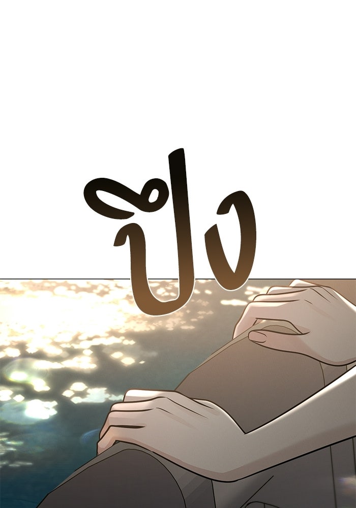 รักแรกติดแฮชแท็ก - หน้า 112