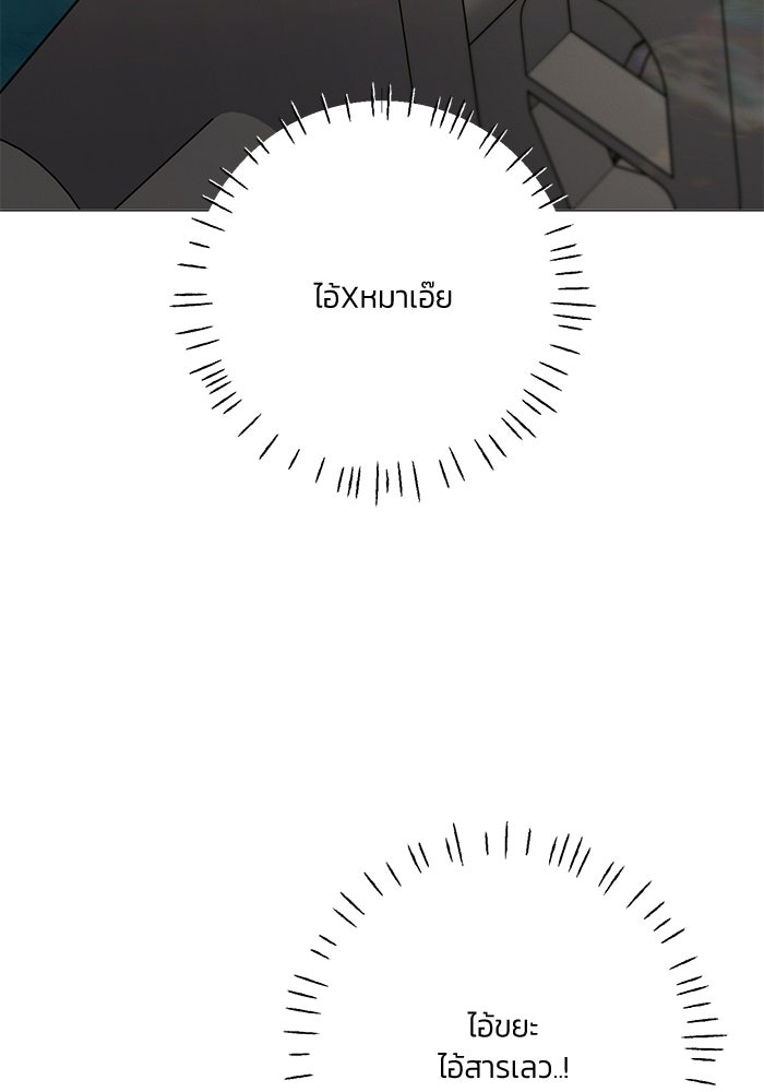 รักแรกติดแฮชแท็ก - หน้า 113