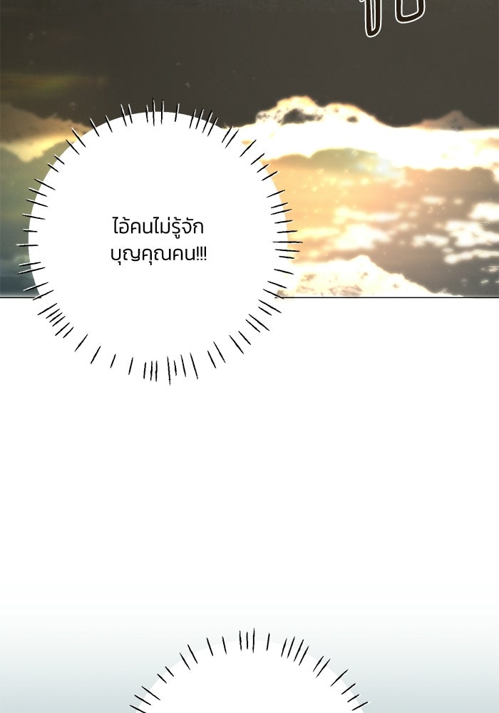 รักแรกติดแฮชแท็ก - หน้า 115