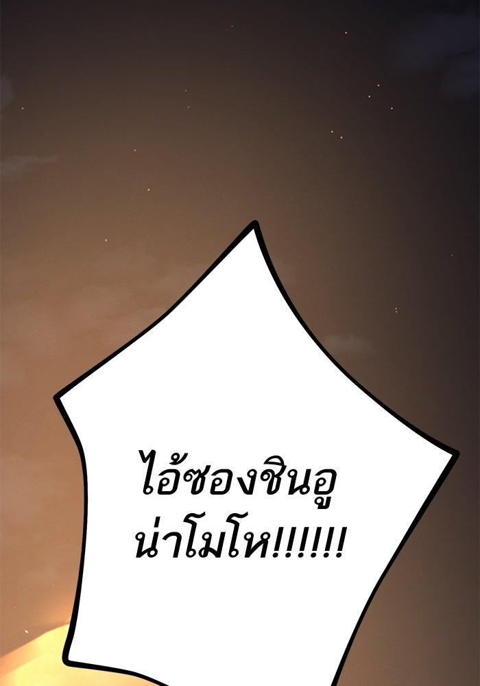 รักแรกติดแฮชแท็ก - หน้า 121