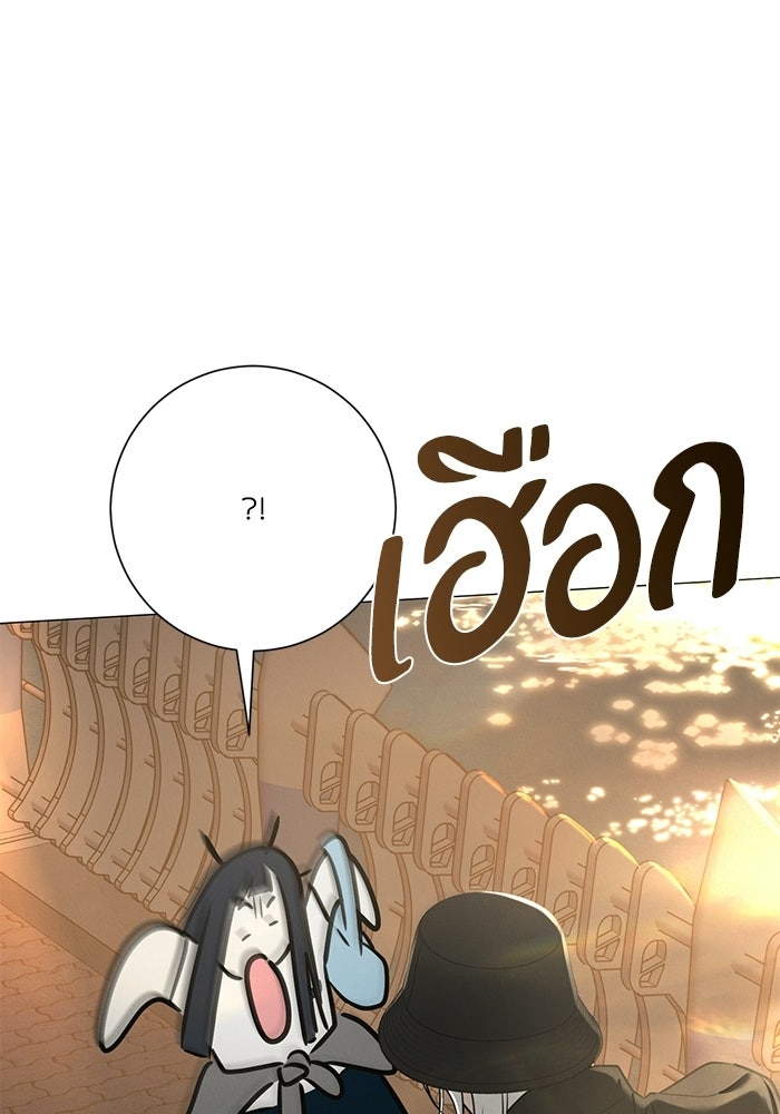 รักแรกติดแฮชแท็ก - หน้า 124