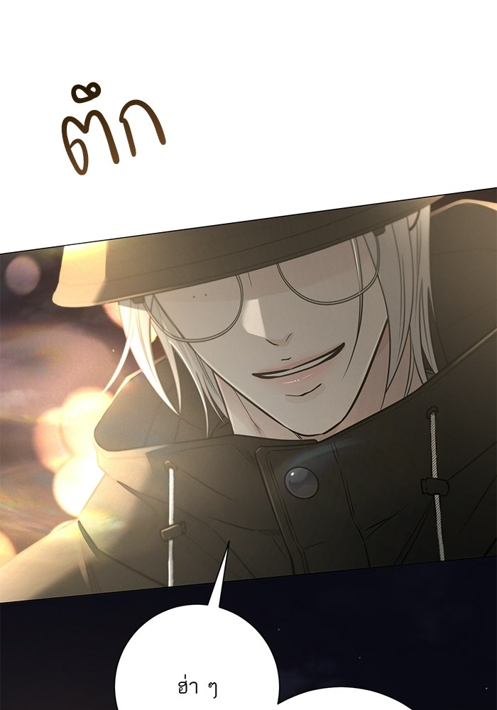 รักแรกติดแฮชแท็ก - หน้า 126